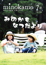 202507_表紙