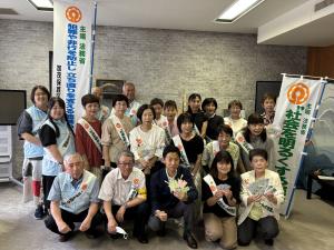社会を明るくする運動