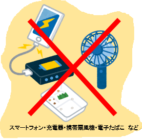 モバイルバッテリー、携帯扇風機など回収できないプラ製品