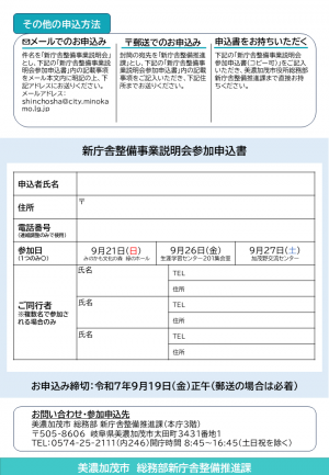 募集チラシ裏面