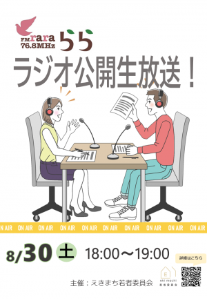 FMらら