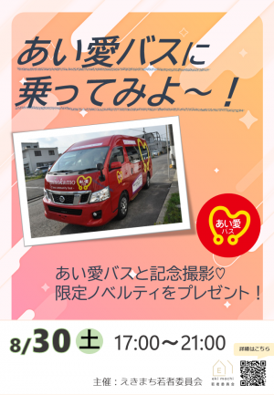aiaibus
