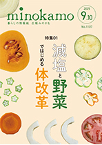 202509_表紙