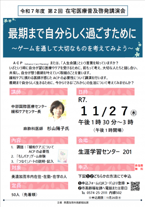 講演会チラシ