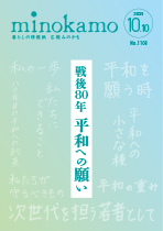 10月号表紙