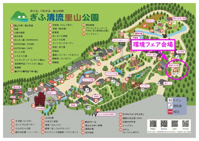 ぎふ清流里山公園地図