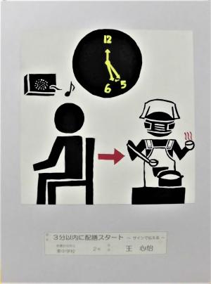 10月・11月（東中学校・双葉中学校）