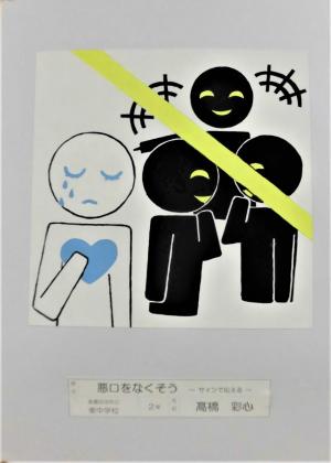 10月・11月（東中学校・双葉中学校）