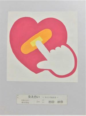 10月・11月（東中学校・双葉中学校）