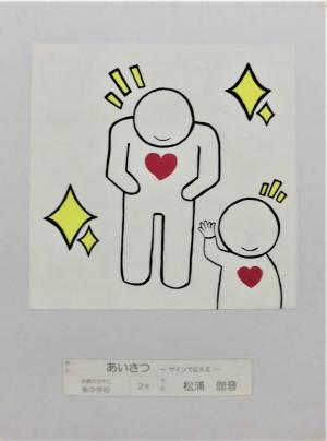 10月・11月（東中学校・双葉中学校）