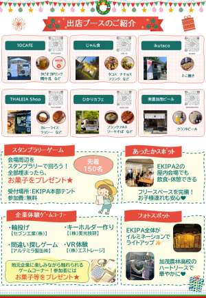 WhiteえきNightチラシ裏