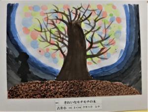 12月・1月(太田小・古井小)