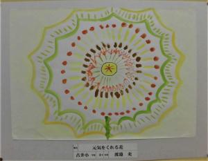 12月・1月(太田小・古井小)