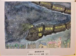 12月・1月(太田小・古井小)