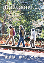 2月号表紙
