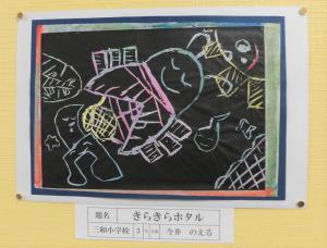 4月−5月　作品　№3