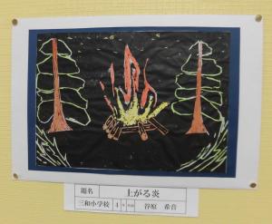 4月−5月　作品　№4