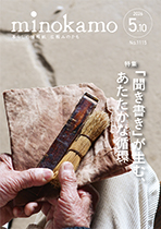 5月号表紙