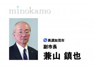 副市長写真