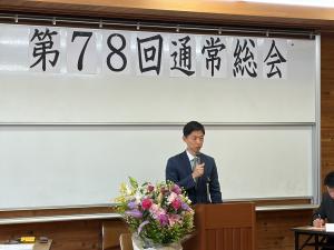 山之上果実農業協同組合総会