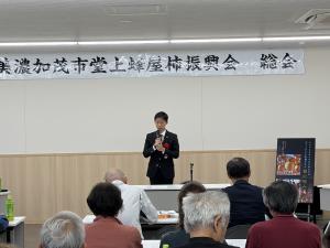堂上蜂屋柿振興会総会