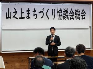 山之上まちづくり協議会総会