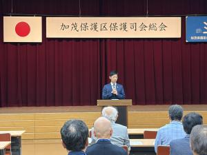 加茂保護区保護司会