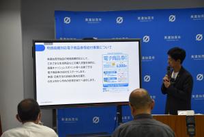 定例記者会見