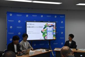 記者説明会