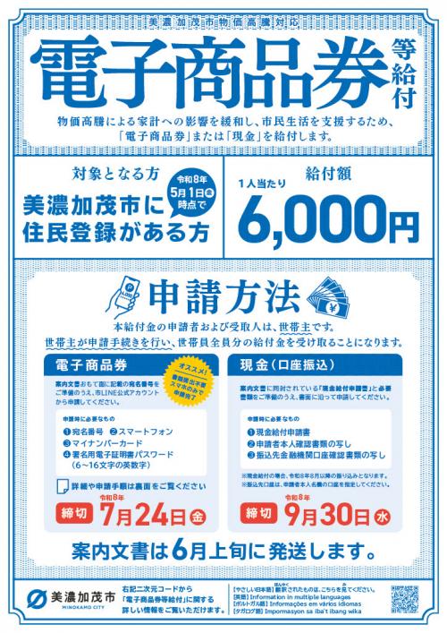 チラシ表面