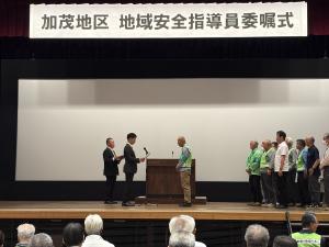 地域安全指導員委嘱式