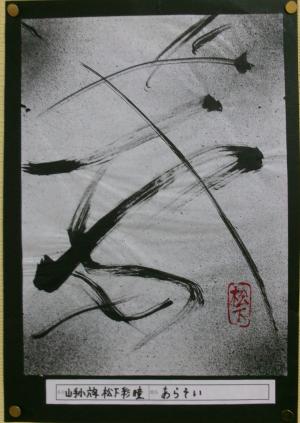 6月−7月　作品4