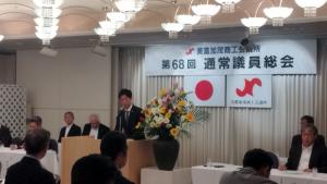 美濃加茂商工会議所総会