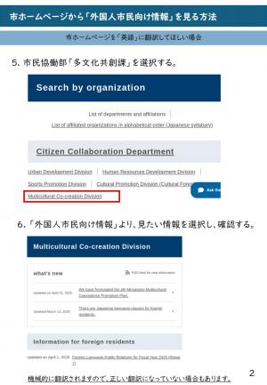 市ホームページ翻訳方法2
