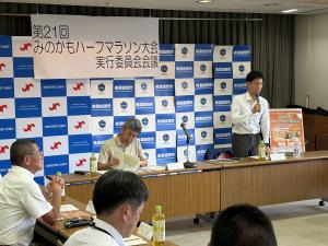 ハーフマラソン大会実行委員会