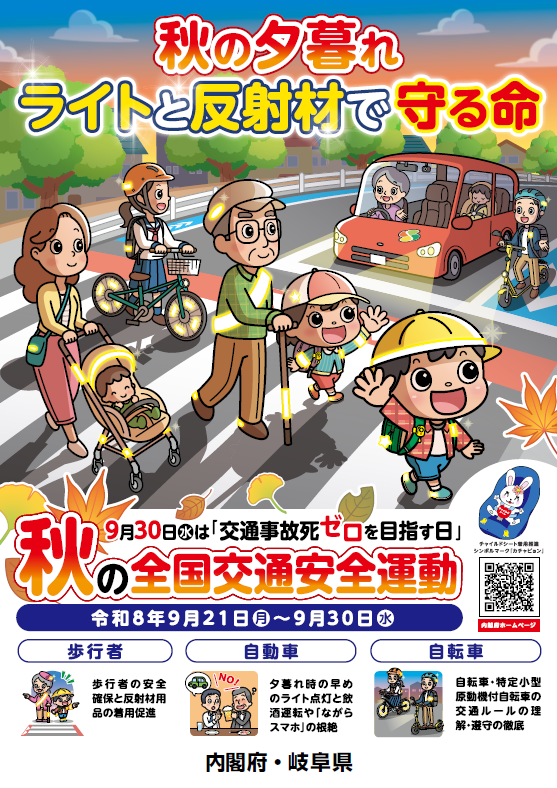 ポスター