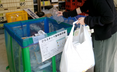 プラスチック容器包装分別写真