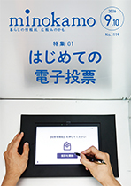 9月号表紙