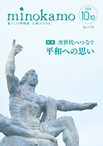 10月号表紙