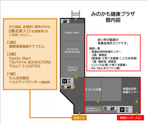 健康プラザ館内図