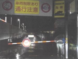 宮浦536号アンダーパス閉鎖状況