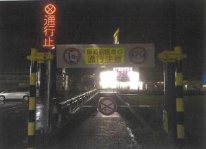 北一東地下道閉鎖状況