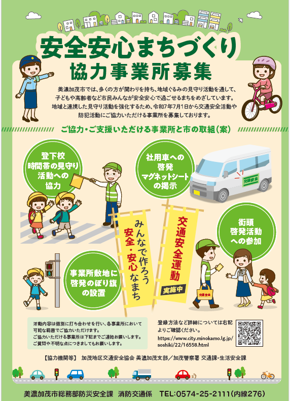 チラシ