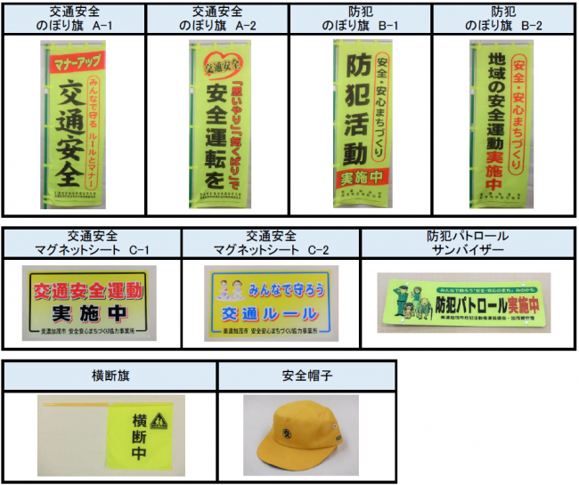 市からの提供資材