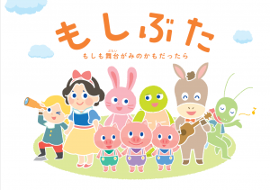 もしぶた