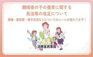 法務省作成動画(Youtube)