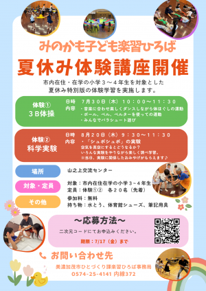 チラシ