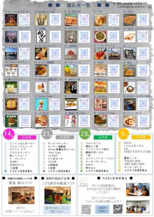 チラシ2