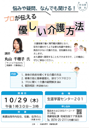 介護方法