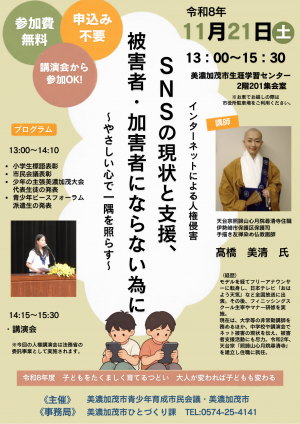 大会チラシ
